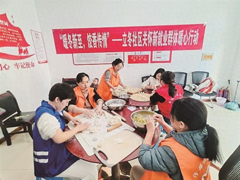 立冬当天，这个小区发生了什么？饺子竟能温暖新就业群体的心  第1张