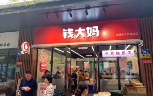 钱大妈 12 年深耕社区生鲜，不卖隔夜肉，守护食品安全