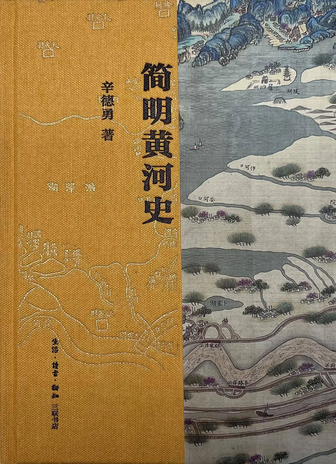 了解黄河变迁的历史，为何是现实存在的问题？