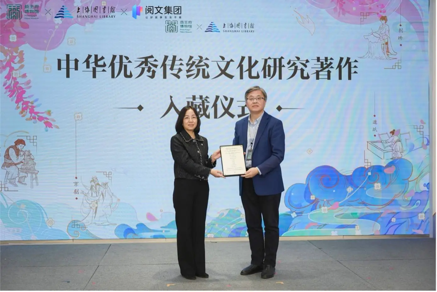 阅见非遗征文大赛颁奖仪式举行，近百项非遗元素融入泼刀行获金奖  第2张