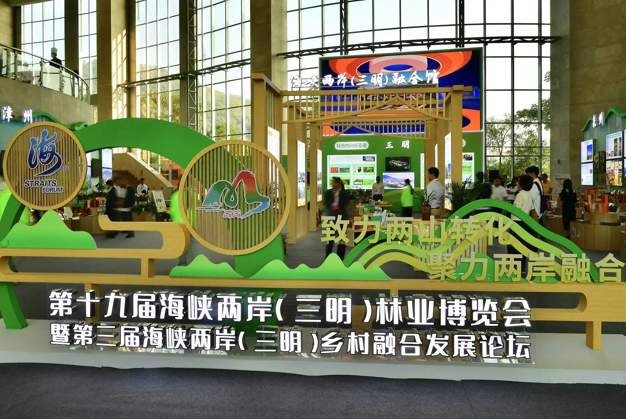 第十九届海峡两岸林博会盛大举行，展品琳琅满目，现场观展人数达 25 万人次  第2张