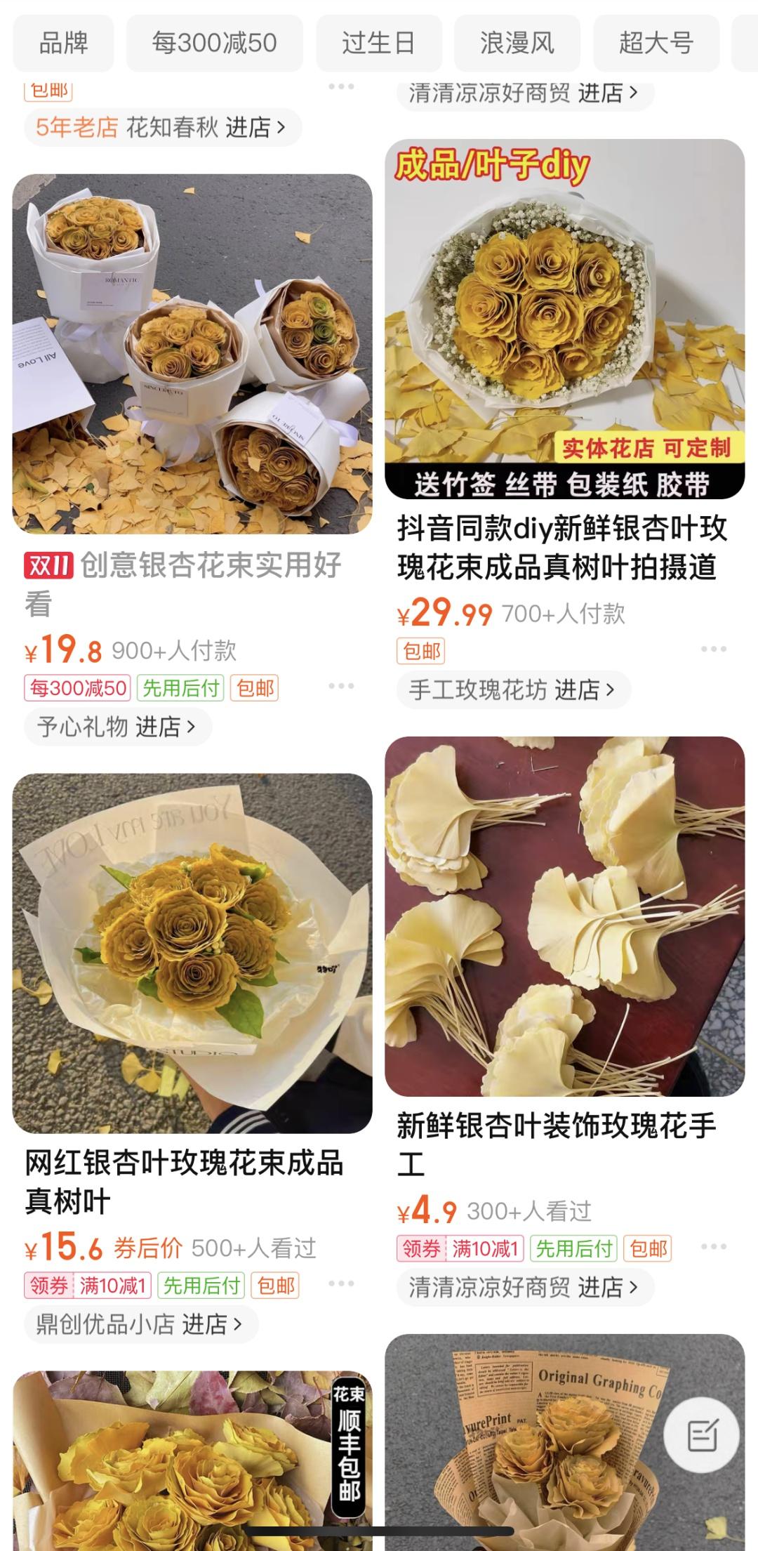深秋限定！银杏叶竟成热门商品，你买了吗？  第2张