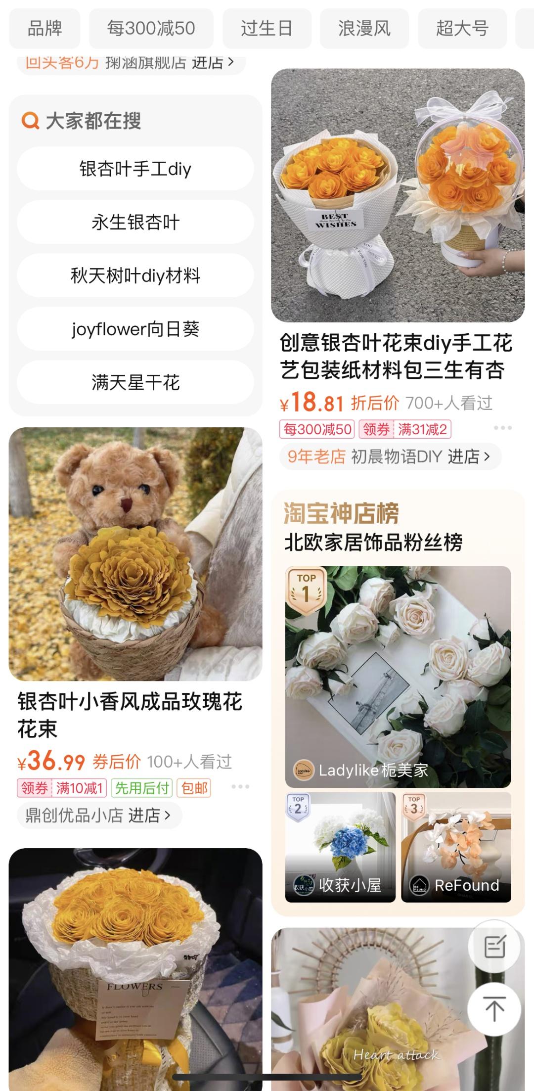 深秋限定！银杏叶竟成热门商品，你买了吗？  第3张