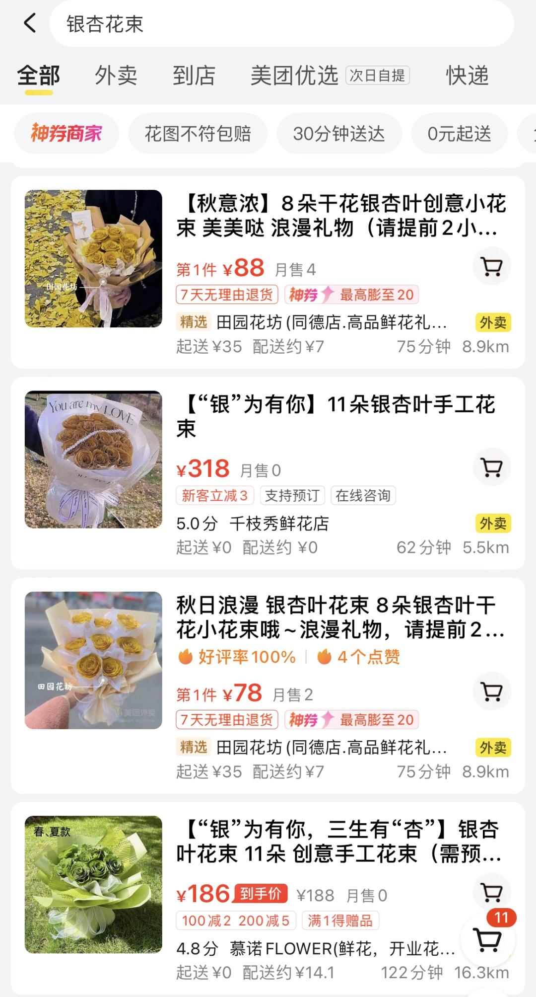深秋限定！银杏叶竟成热门商品，你买了吗？  第4张