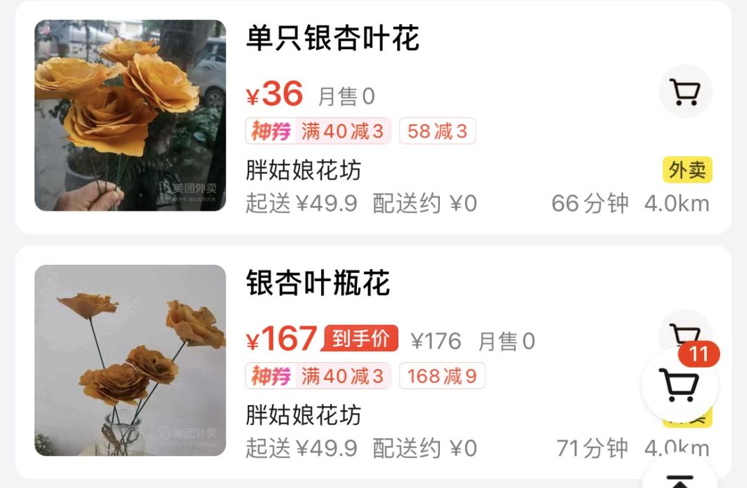 深秋限定！银杏叶竟成热门商品，你买了吗？  第6张