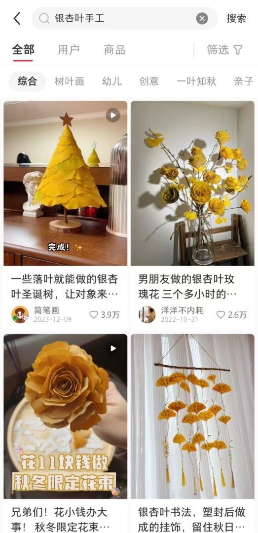 深秋限定！银杏叶竟成热门商品，你买了吗？  第7张