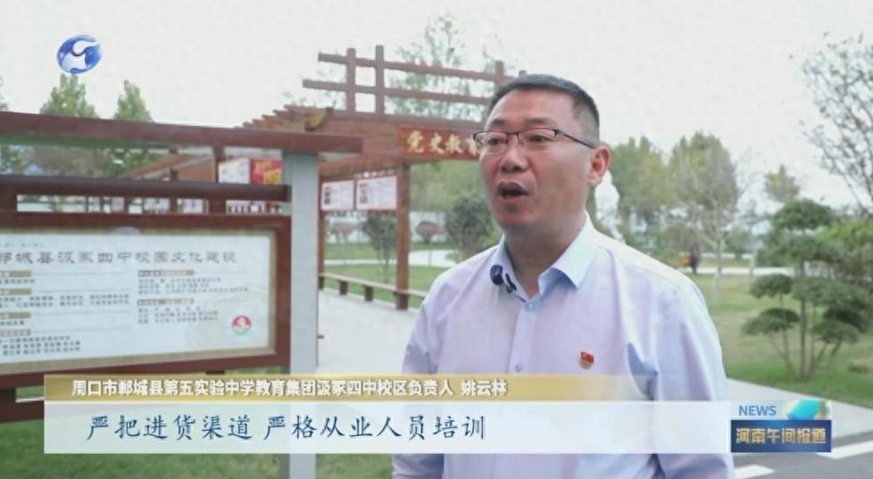 互联网+明厨亮灶守护师生舌尖安全，河南卫视报道郸城经验