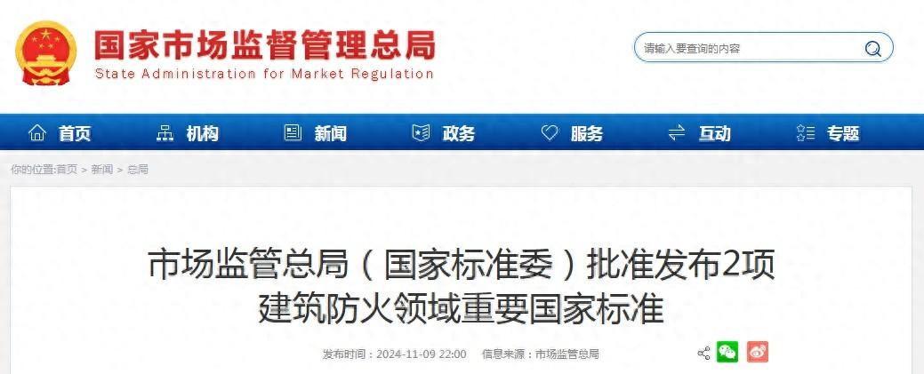 新修订的防火门标准竟有这么多重要更新  第1张