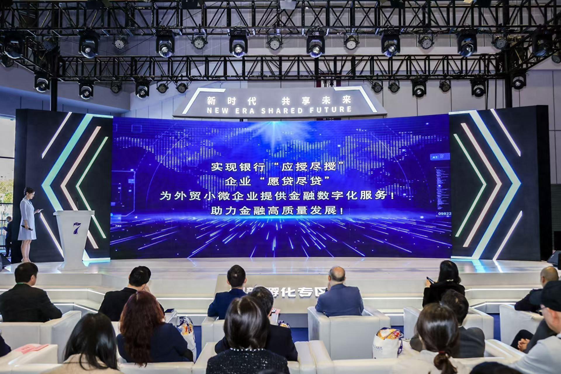 第七届进博会：沪贸批次贷主动授信模式发布，解决外贸小微企业融资难题  第1张