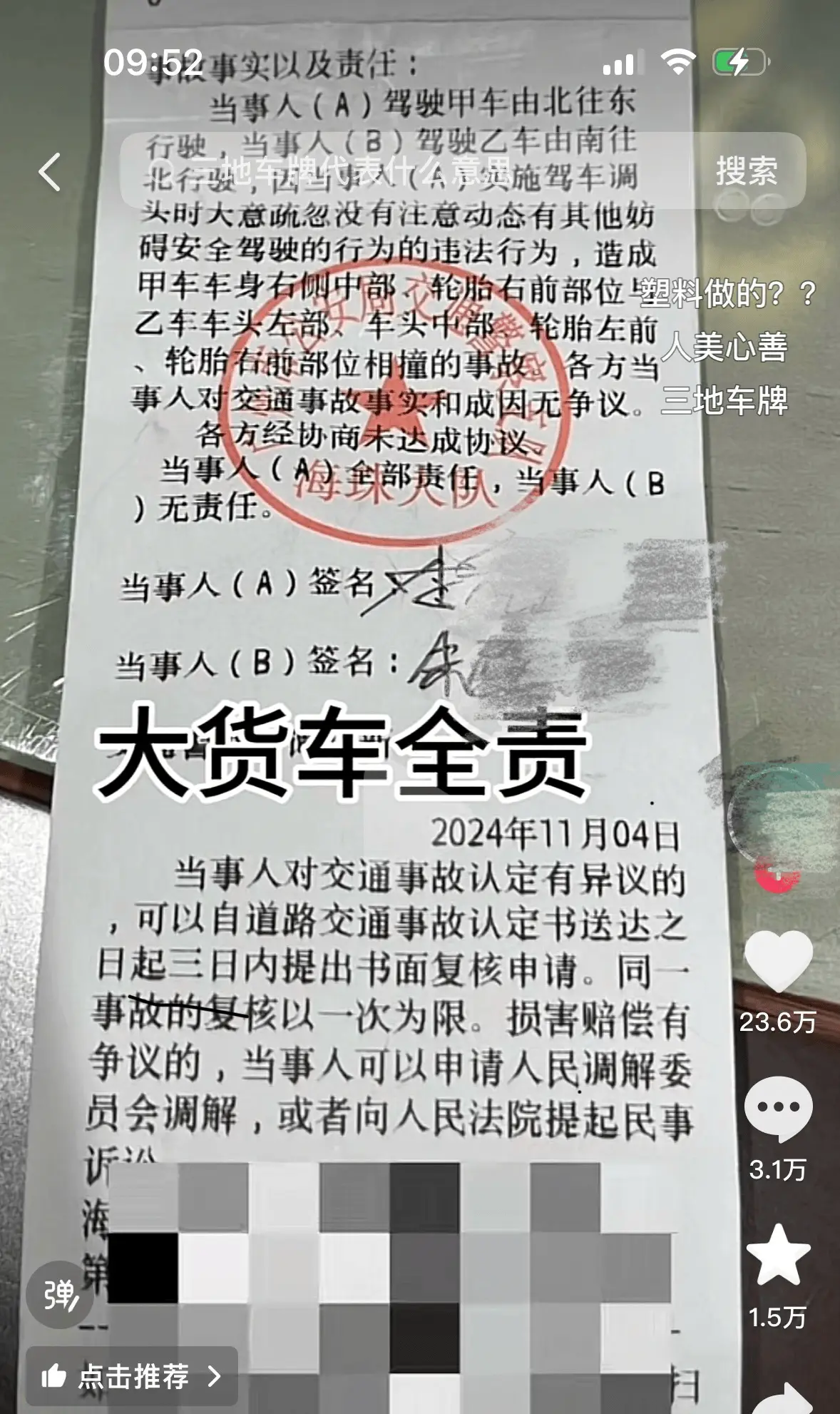 广州海珠区车祸！劳斯莱斯女车主淡定接受，货车司机全责，你怎么看？