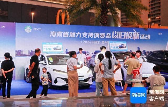 16 家陵水本地商家齐聚！一站式以旧换新消费补贴等你来  第1张