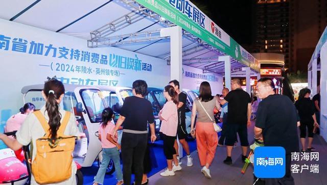 16 家陵水本地商家齐聚！一站式以旧换新消费补贴等你来  第2张