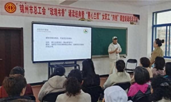 辽宁省锦州市总工会：微服务助力女职工开启幸福之门  第1张