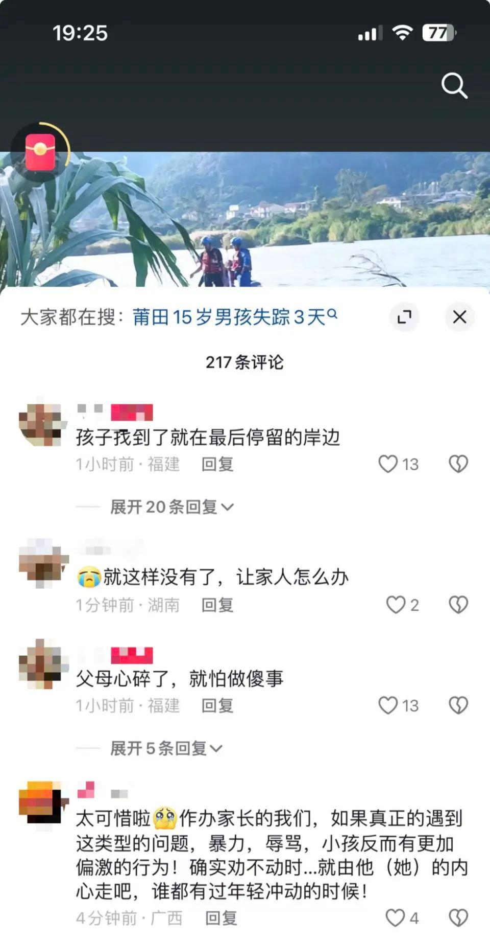 15 岁男孩走失后溺水身亡，背后原因令人痛心  第3张
