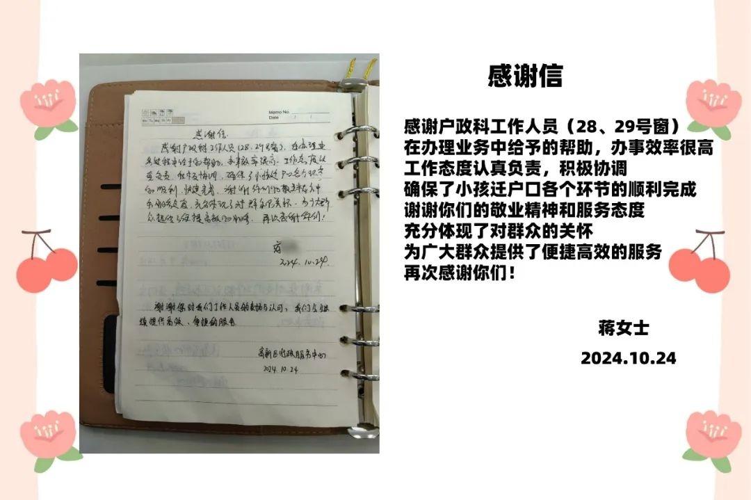 大旺分局公安窗口：金杯银杯，不如老百姓的两封感谢信  第2张