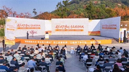 杭州千名建筑师、工程师下乡！助力乡村振兴，未来两年将有大动作  第1张