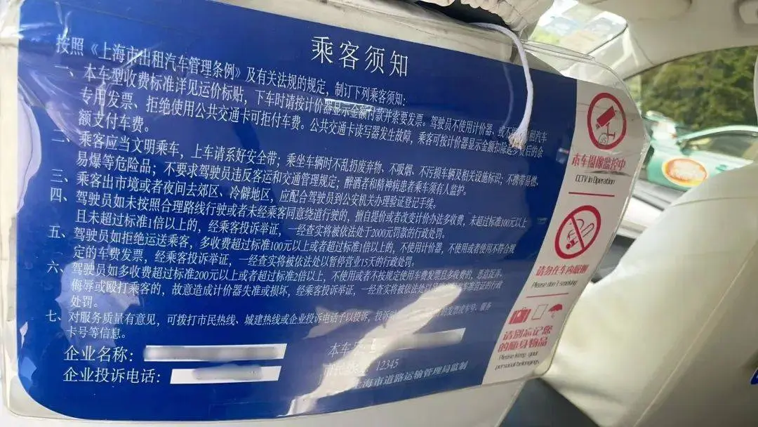 交通卡支付竟遭出租车司机拒绝？乘客须知：可拒付车费  第1张