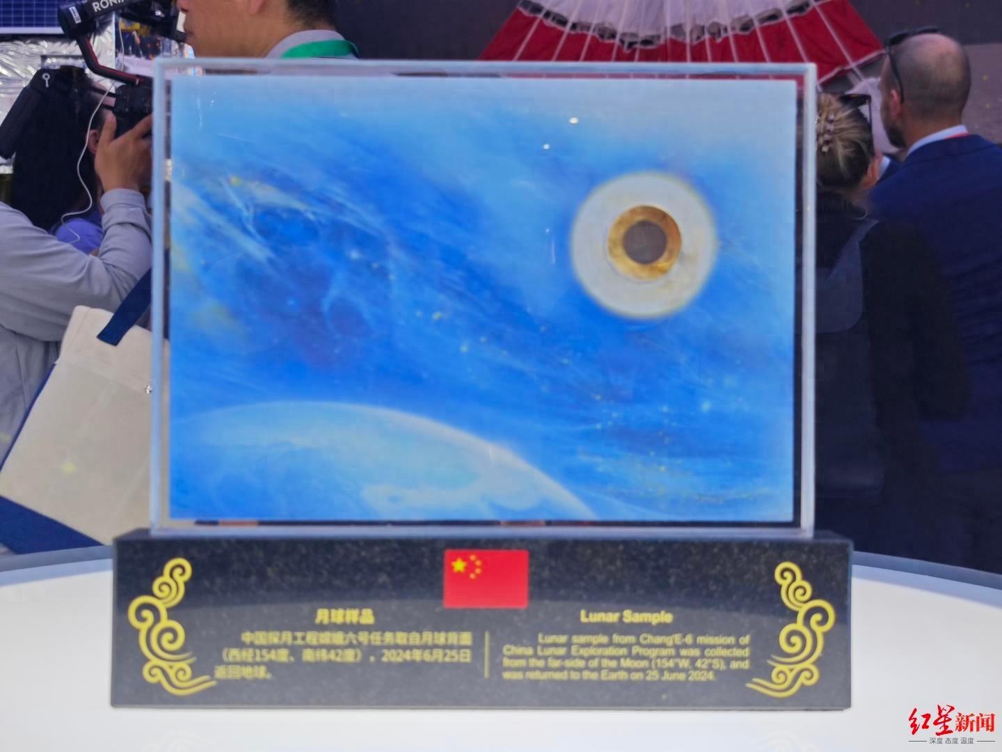嫦娥六号月背月壤样品首次亮相中国航展，你见过吗？  第1张