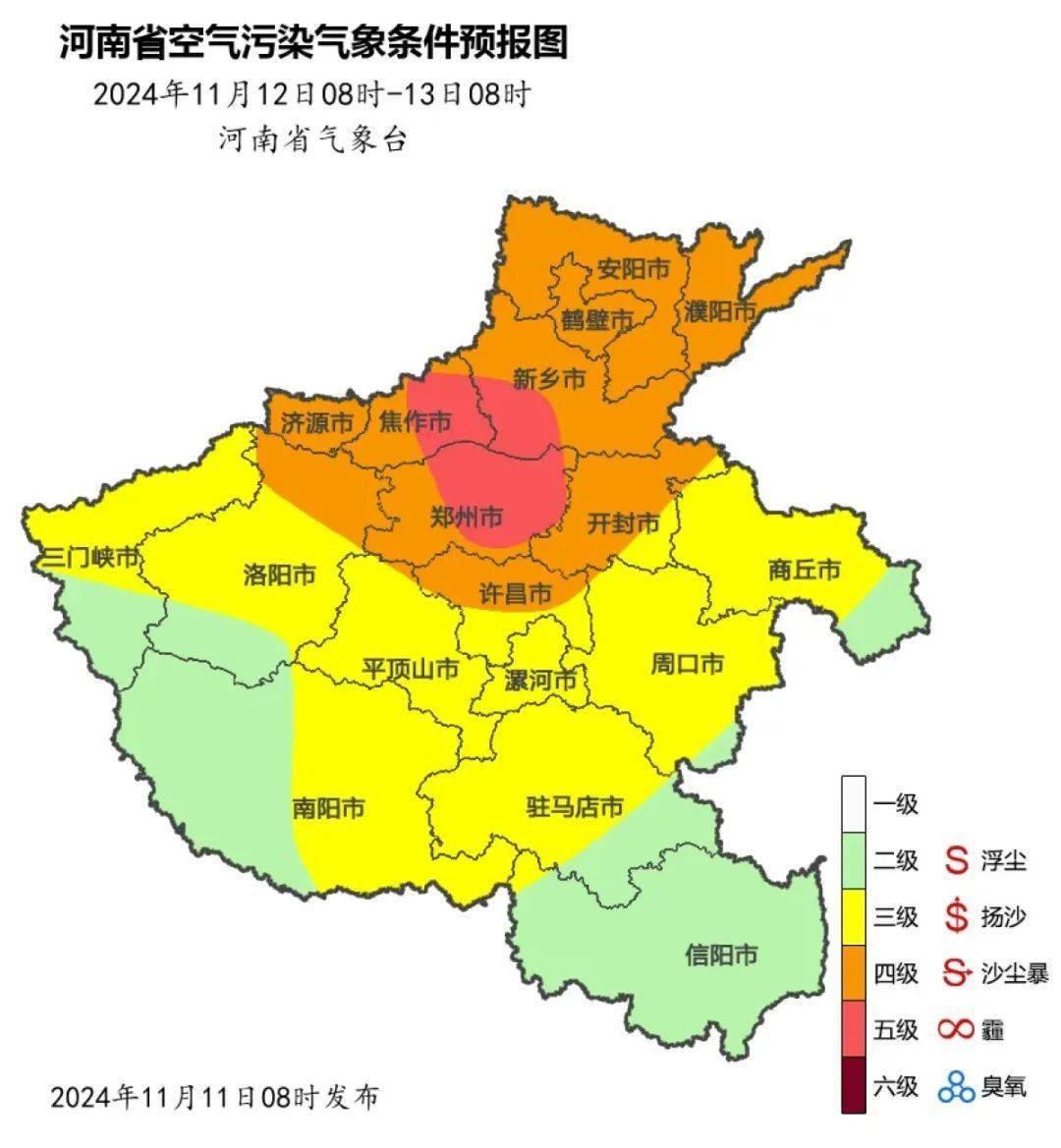今日河南遭遇重度污染和大雾，高速管制，秋雨将至，你准备好了吗？  第2张