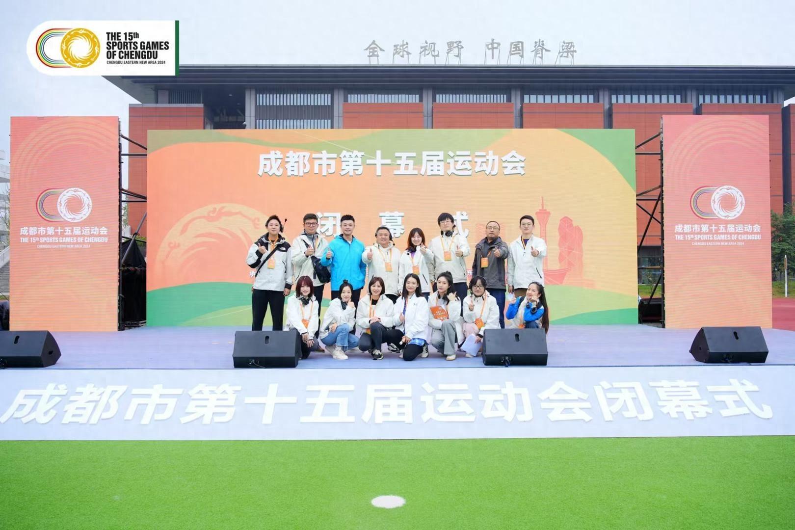 3 万余人参与！成都市第十五届运动会圆满闭幕，全民精彩画卷编织而成