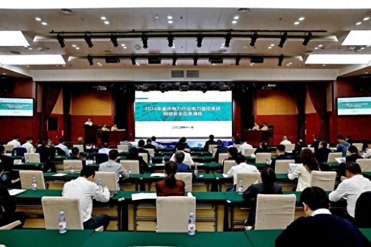 2024 年重庆电力行业应急演练成功举行，全面提升网络安全应急处置水平  第1张