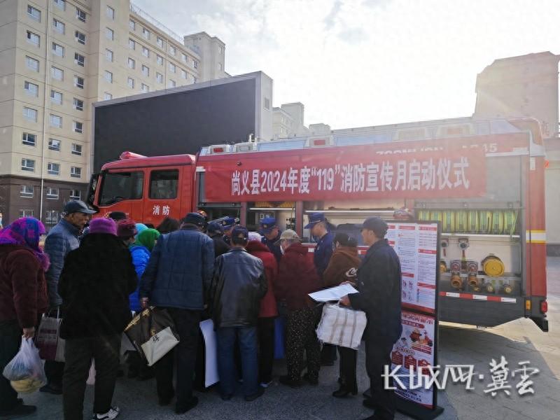 全民消防，生命至上！尚义县 119 消防宣传月启动仪式震撼来袭
