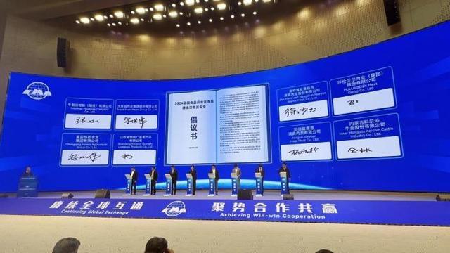 500 余人齐聚滨州！2024 牛肉贸易合作发展大会盛大举行，共商行业新机遇  第4张