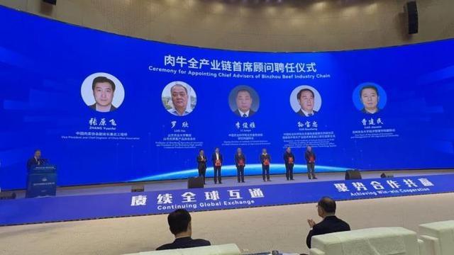 500 余人齐聚滨州！2024 牛肉贸易合作发展大会盛大举行，共商行业新机遇  第6张