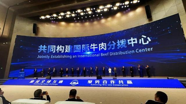 500 余人齐聚滨州！2024 牛肉贸易合作发展大会盛大举行，共商行业新机遇  第7张