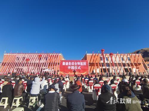 11 月 日，玉树藏族自治州玉树市举办源头牧场·玉树牦牛冬肉集市商品促销活动  第2张