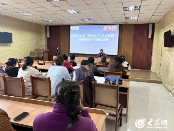 福山区高疃镇网络安全专题培训班开班，妇女群众学法赋能，安全上网  第1张