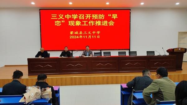 11 月 日，副校长张洪超直击中学生早恋痛点，你还敢早恋吗？  第2张