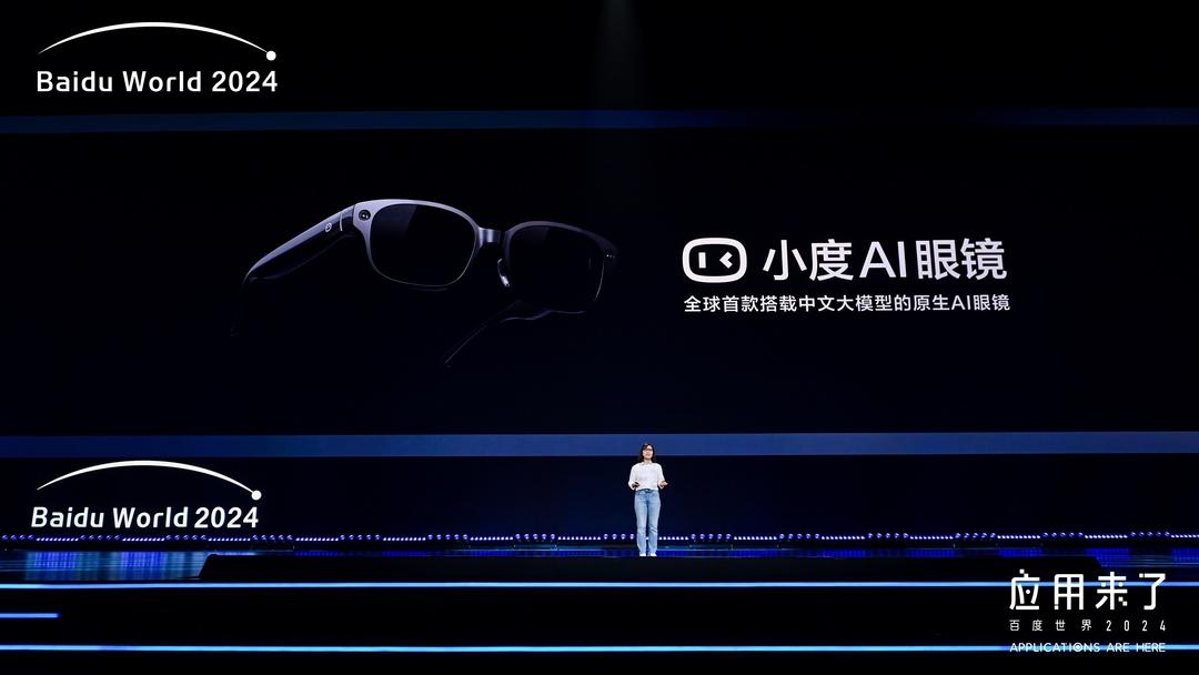 全球首款中文大模型原生 AI 眼镜震撼发布，重新定义人与世界的互动方式  第3张