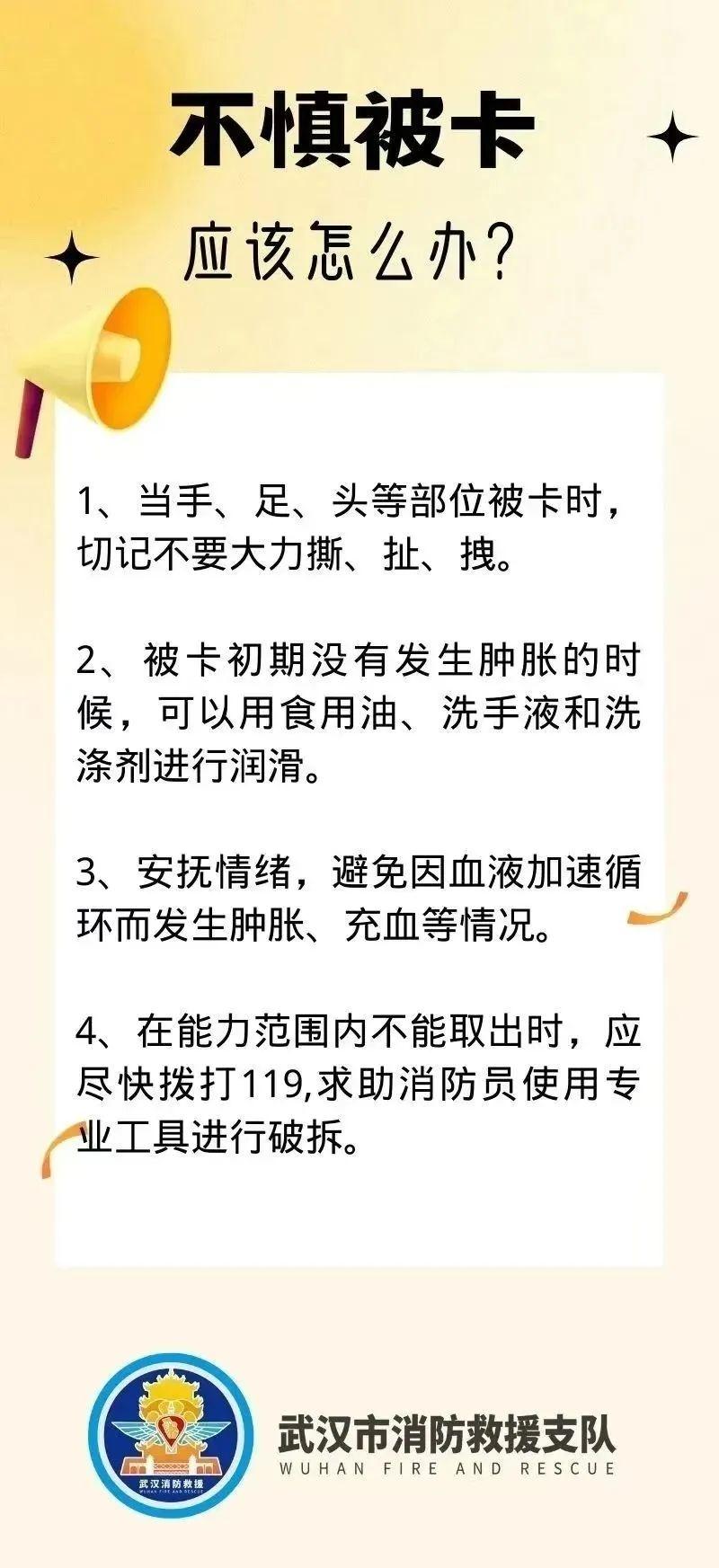 突发！武汉一男子手指被卷入绞肉机，现场情况危急  第5张