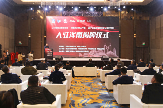 首个入选国家级非遗菜系的辽菜，你吃过吗？