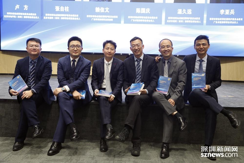 深圳六辩士新书发布，温久远律师梦想照进现实  第3张