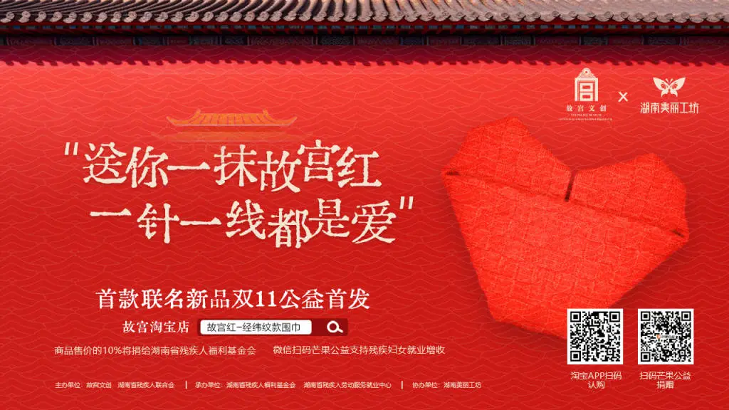 故宫福筒公益版上架，收益助残疾人群体，你还不快来支持？  第2张
