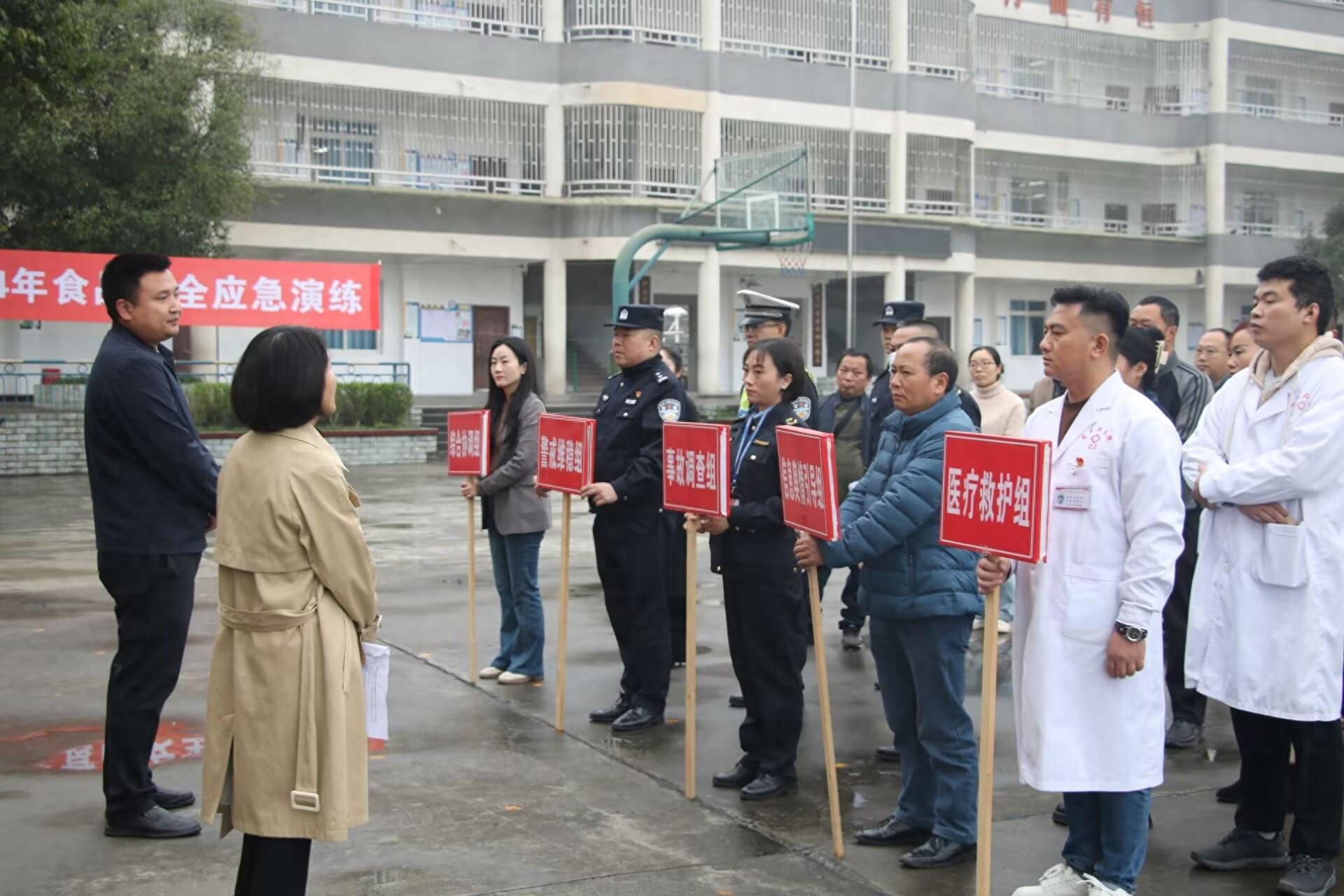 纳溪区龙车镇食品安全应急演练，守护学生舌尖上的安全  第1张