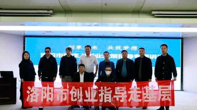 洛阳举行残疾人创业指导专场活动，助力残疾人创享未来，共筑梦想  第1张