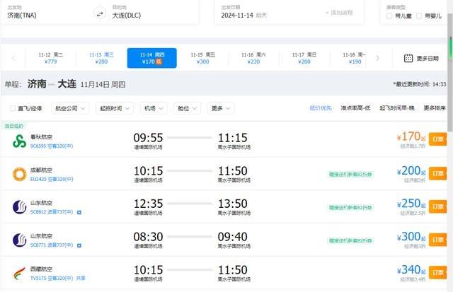 青岛往返首尔机票不到 650 元！国内国际航线票价大跳水，你还在等什么？  第5张