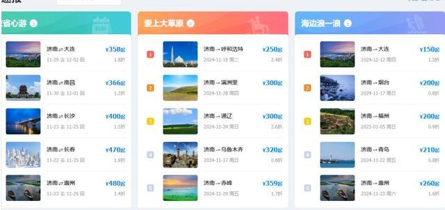 青岛往返首尔机票不到 650 元！国内国际航线票价大跳水，你还在等什么？  第6张
