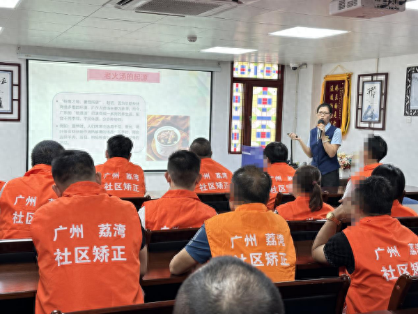 荔湾区司法局指导开展社矫感恩行动，弘扬孝道文化，增进家庭感情  第1张