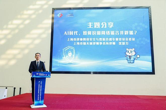 闵行区成立自媒体专委会，打击网络谣言，营造清朗网络空间  第3张