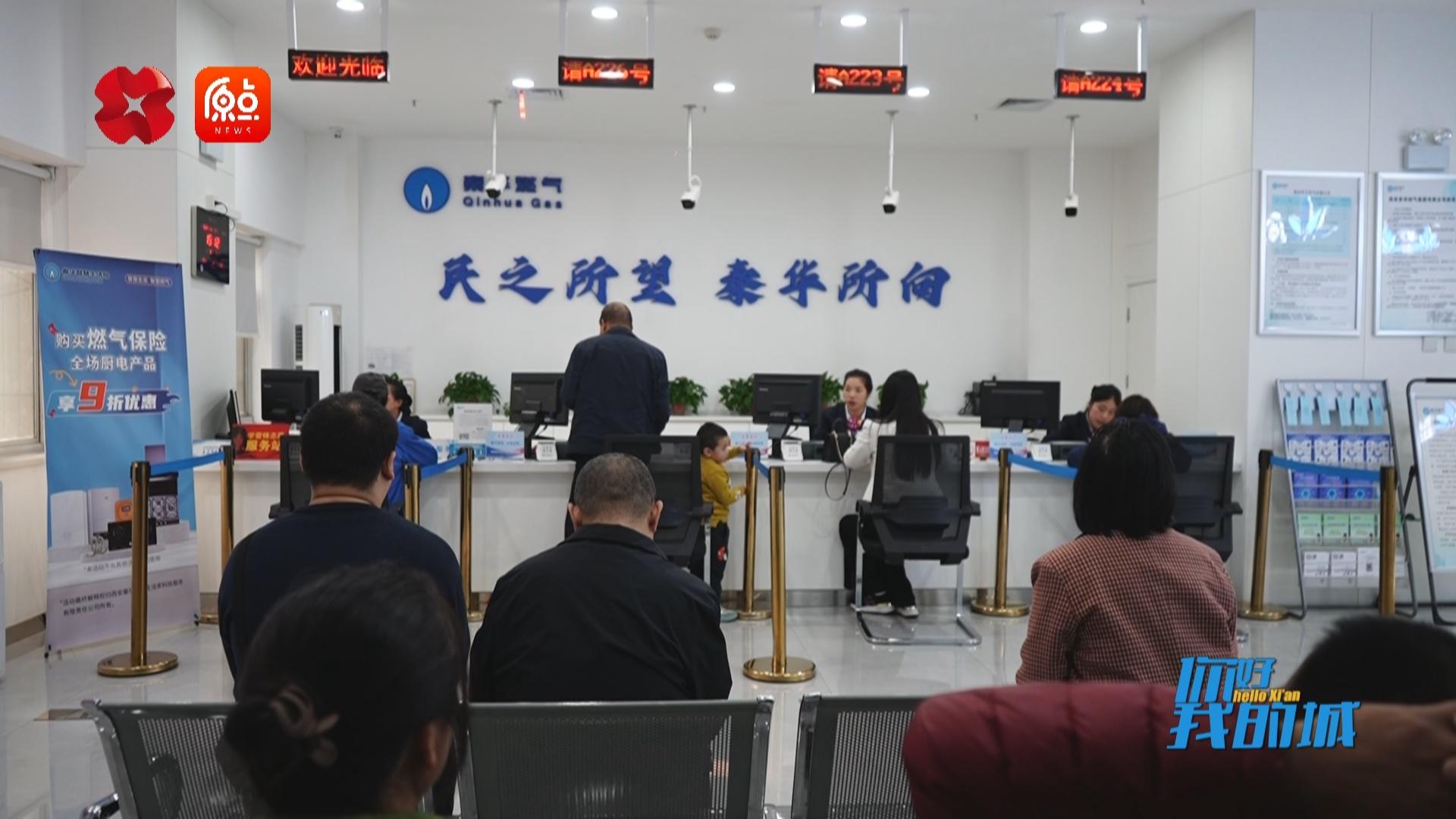 西安秦华燃气集团多措并举，全力保障冬季供气  第8张