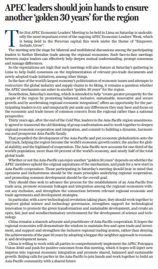 APEC 第三十一次领导人非正式会议即将举行，将如何推动区域内贸易自由化？  第2张