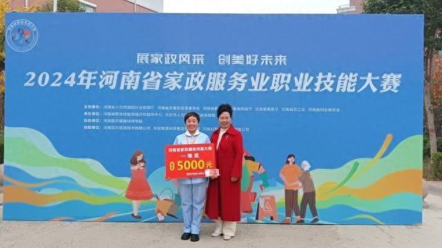 河南家政服务业职业技能大赛颁奖，现金奖励引围观