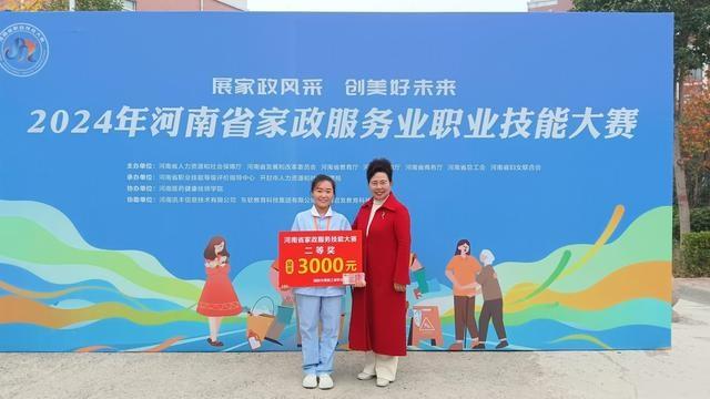 河南家政服务业职业技能大赛颁奖，现金奖励引围观  第2张