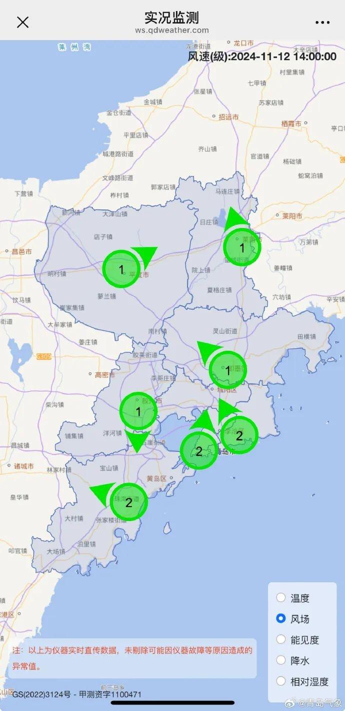 今夜起山东将迎大范围降雨，局部地区累积降水量可达 25 毫米以上  第2张