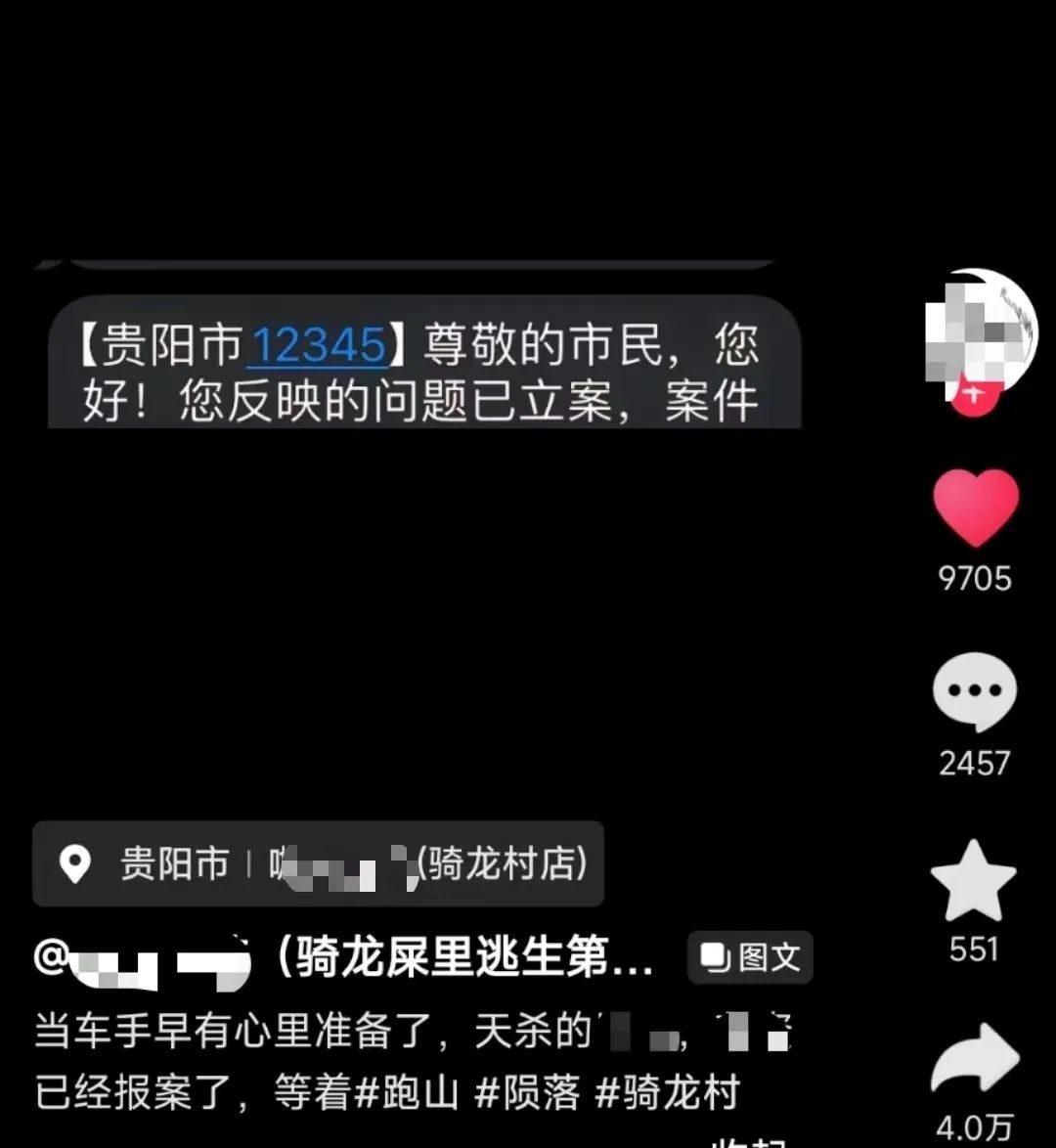 贵阳摩托车手深夜狂飙，竟遭粪便炸弹袭击  第3张