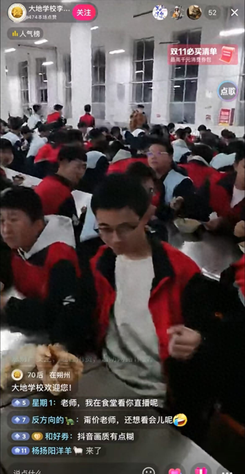 山西一老师用餐时间直播辱骂学生，真相究竟如何？  第1张